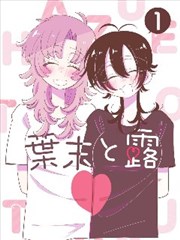 十七秒决胜漫画封面